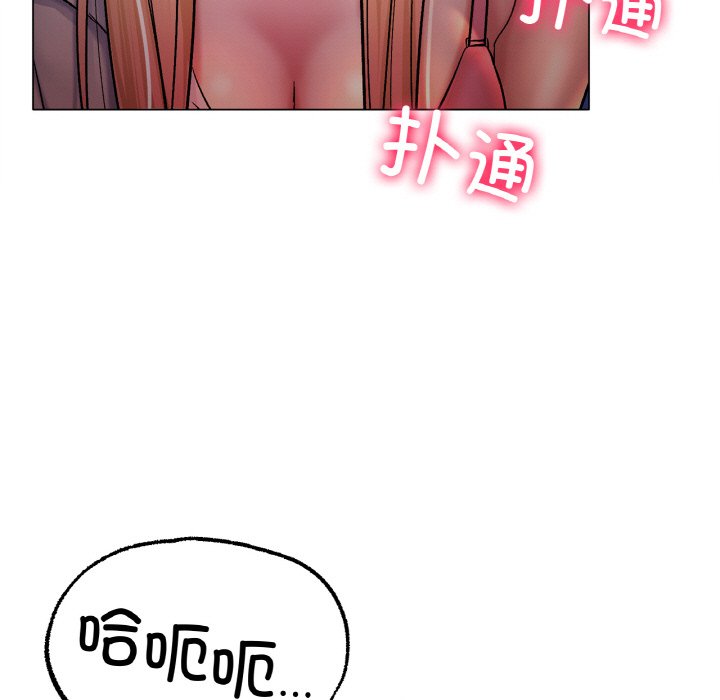第4话 第 85 页