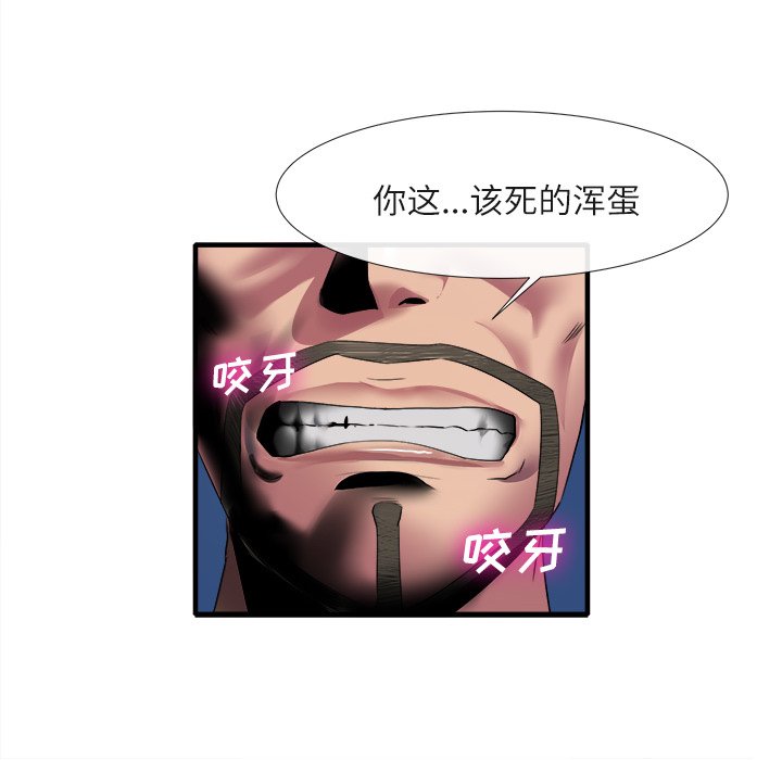第18话 第 16 页