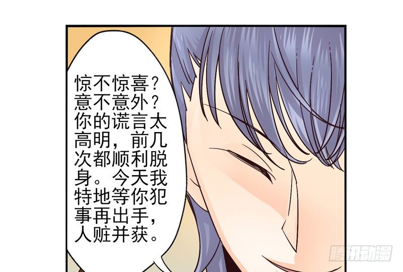 第48话：十谎面具01 第 15 页