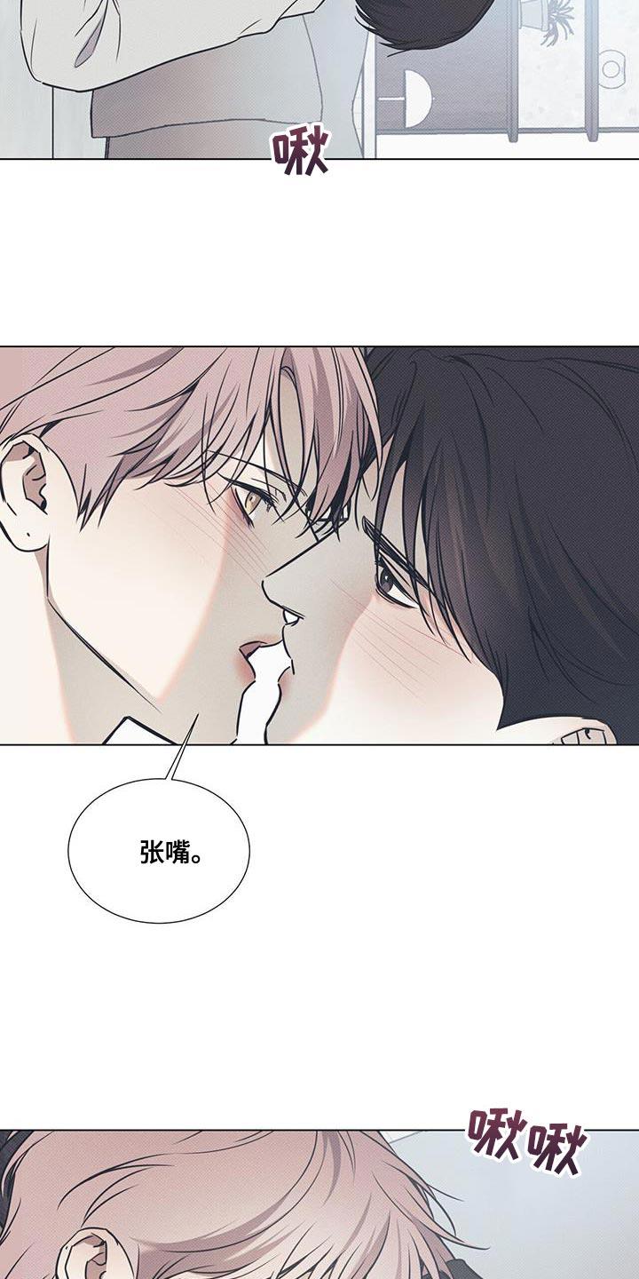 第107话 【第二季】忘记了 第 25 页