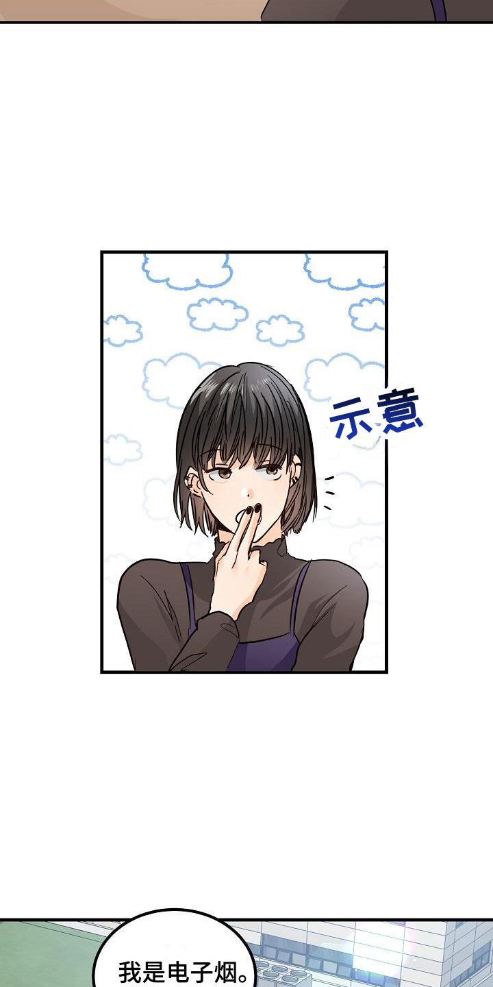第12话 他擅长耍人 第 10 页