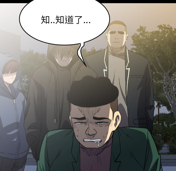 第 51 话 第 48 页