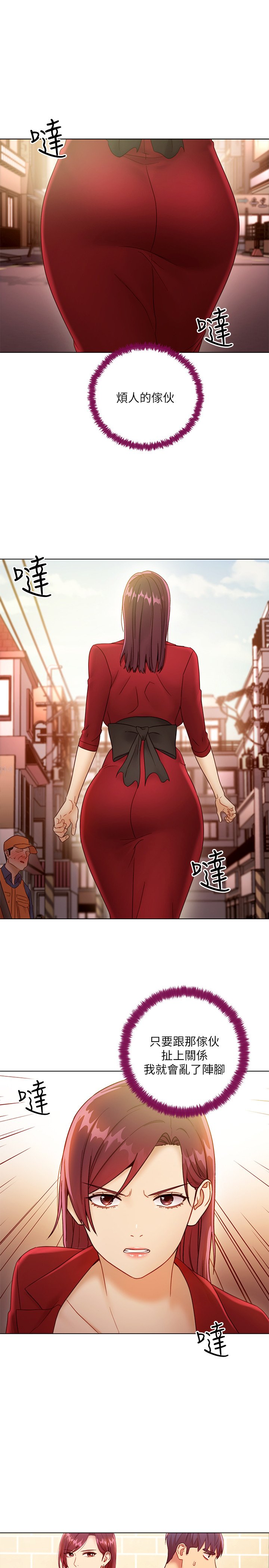 第40话 - 为了硕宇，维娜现身相助 第 19 页
