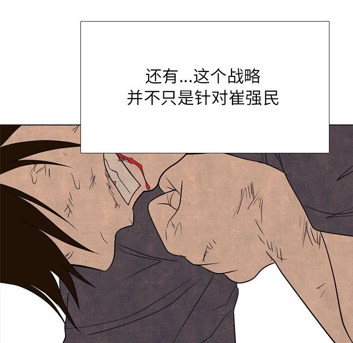 第281话 第 113 页
