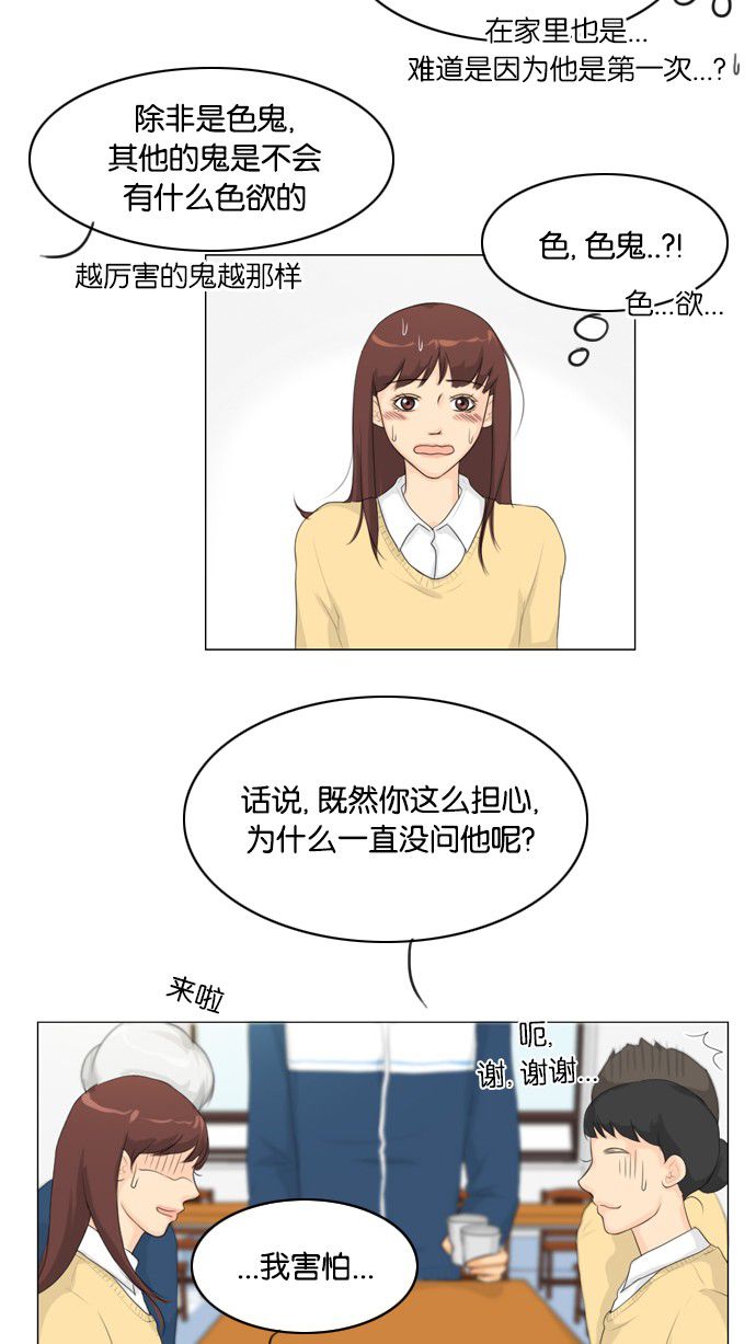 第18话 第 26 页