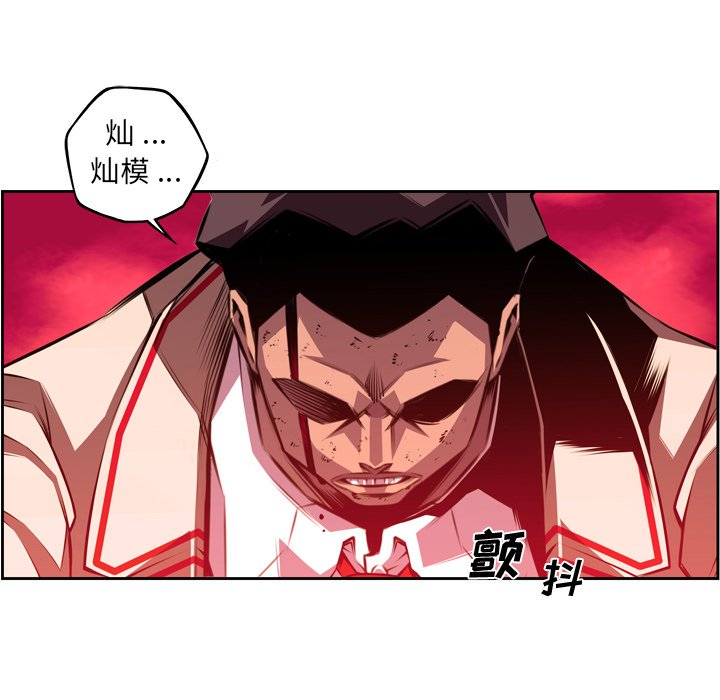 第114话 第 31 页