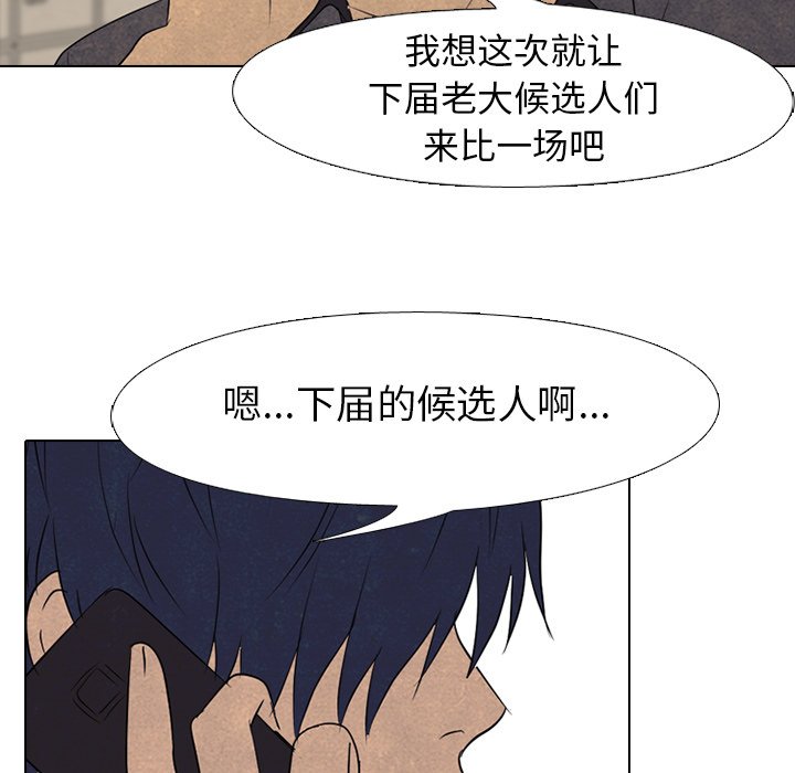 第144话 第 15 页