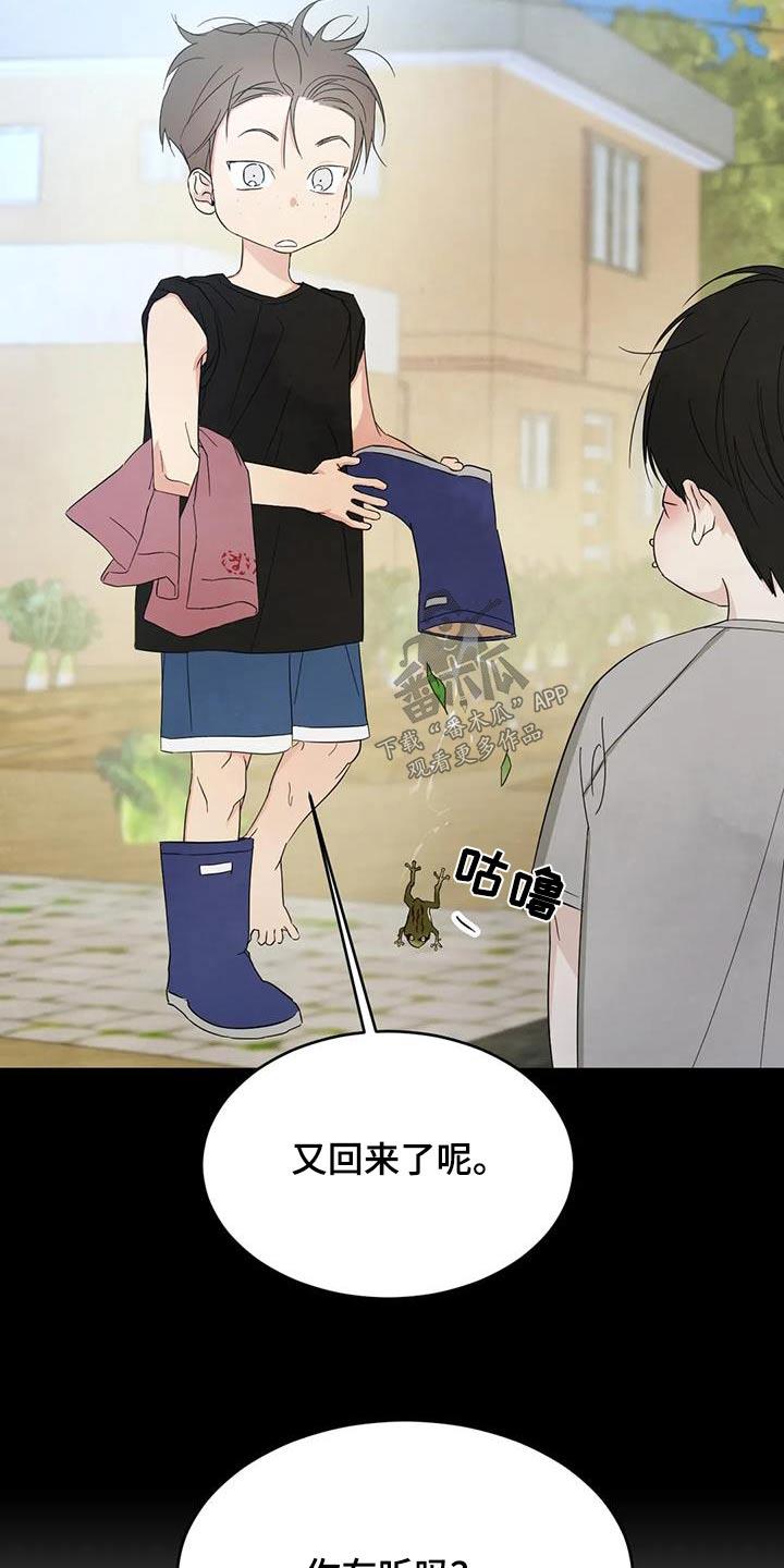 第165话 【第二季】不需要解释 第 25 页