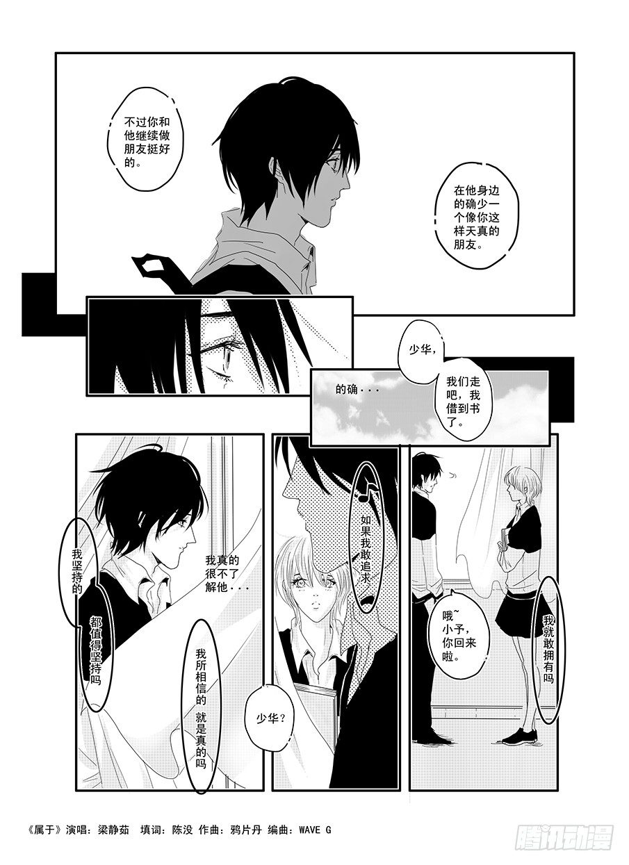 二十一《属于》 第 14 页