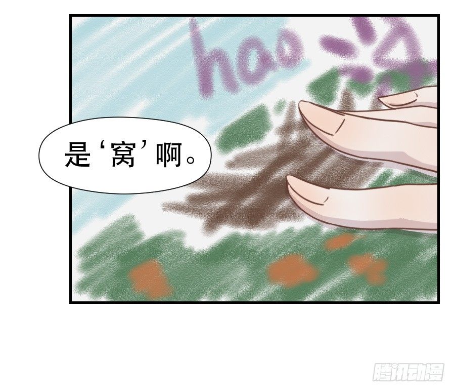 礼物 第 30 页