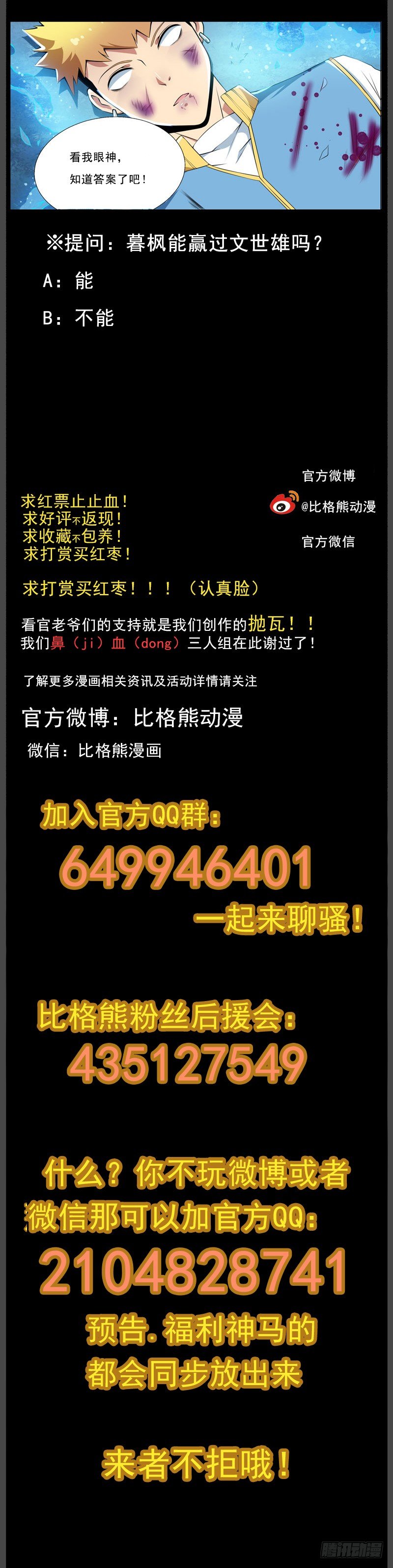 076共死 第 11 页