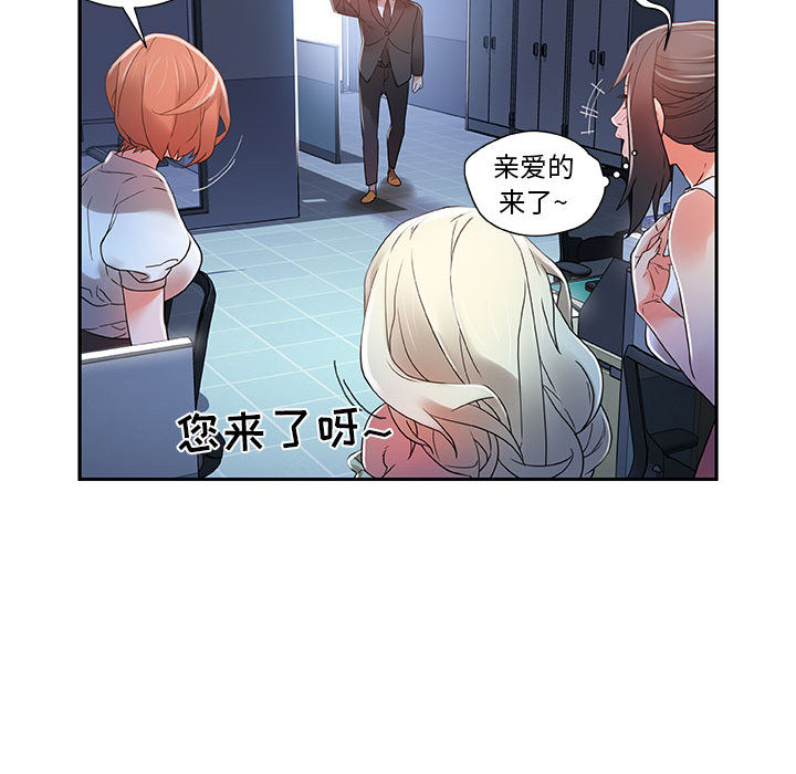 第4话 第 86 页
