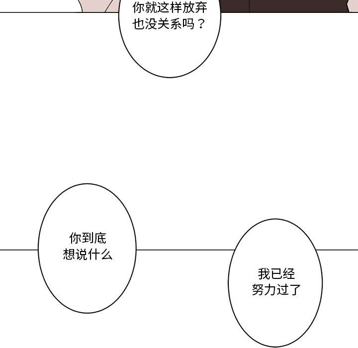 第33话 第 63 页