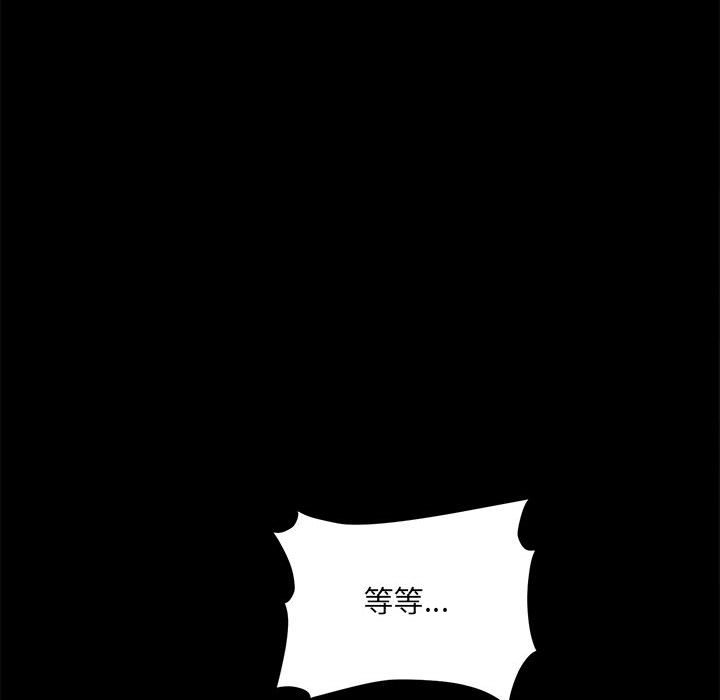 第79话 第 14 页