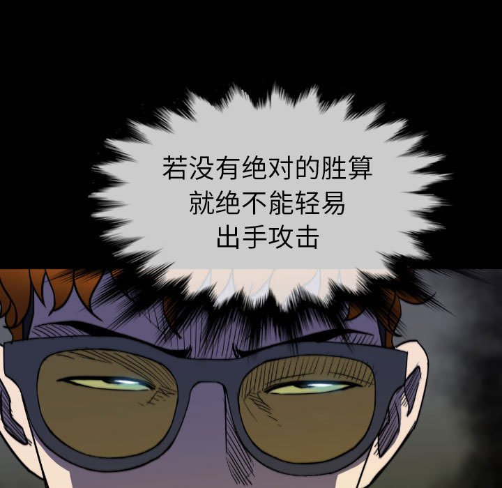 第 54 话 第 97 页