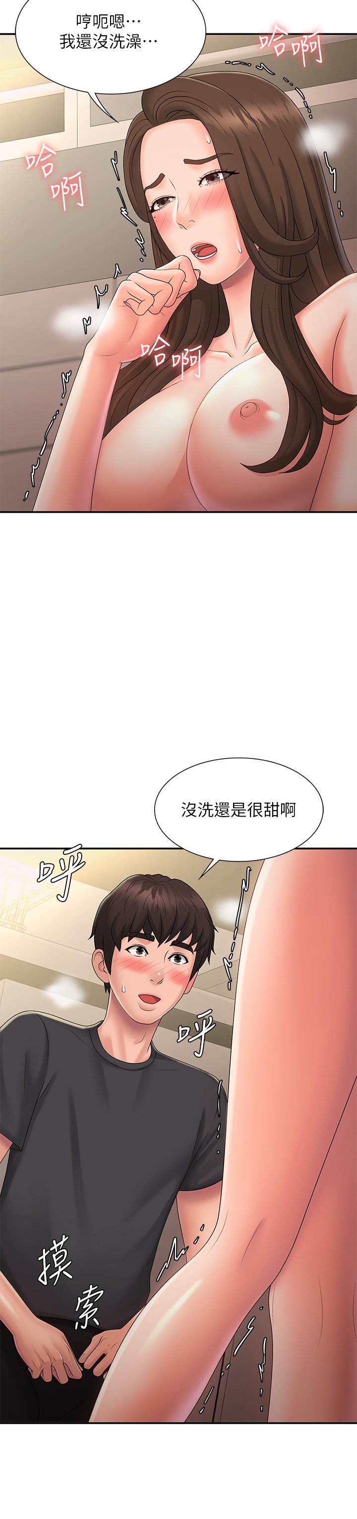 第32话 - 在爸爸面前抽插小妈! 第 22 页