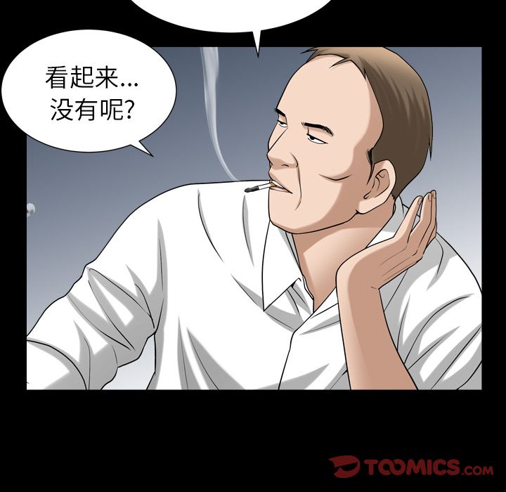 第26话 第 54 页