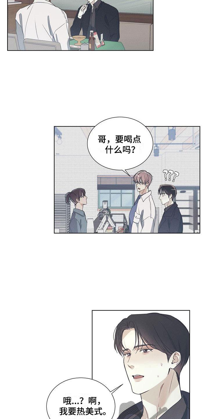 第9话 难掩的热情 第 8 页