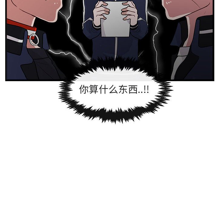 第42话 第 16 页
