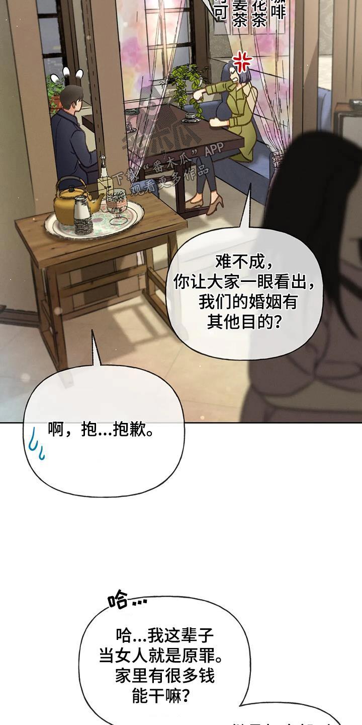 第119话 【第三季】请帖 第 7 页
