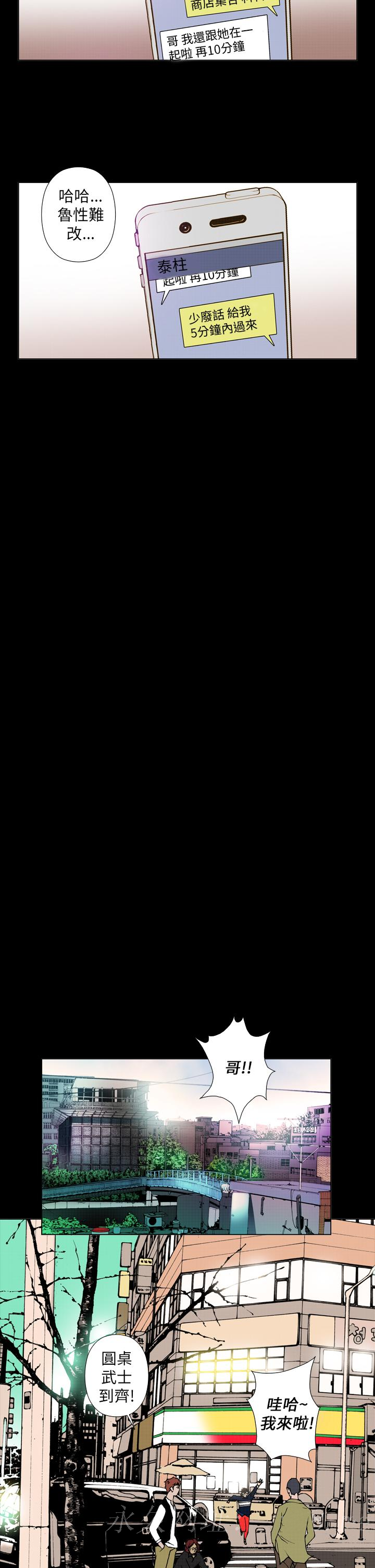 第18话 第 10 页