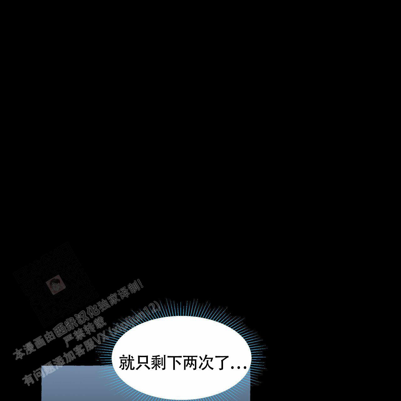 第108话 接受一切 第 23 页