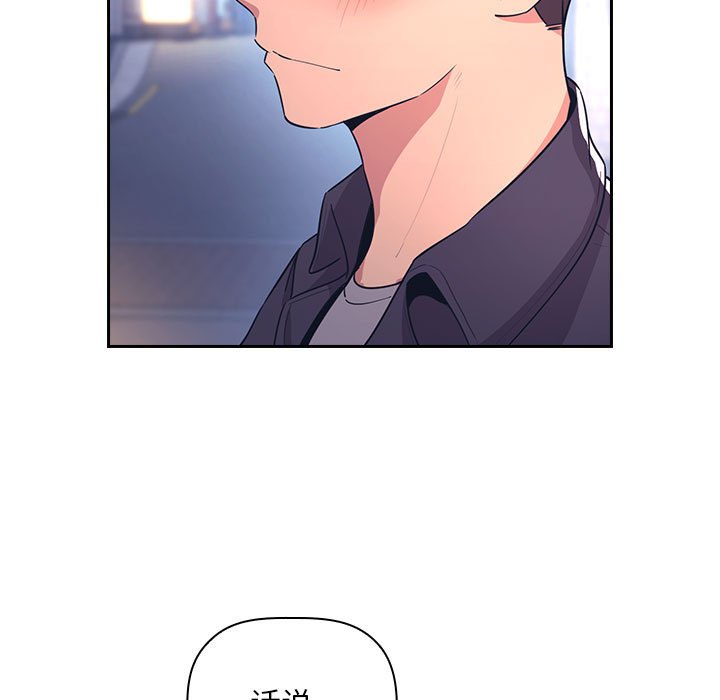 第65话 第 53 页