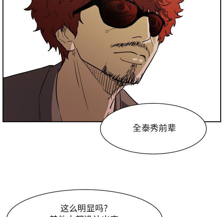 第57话 第 74 页