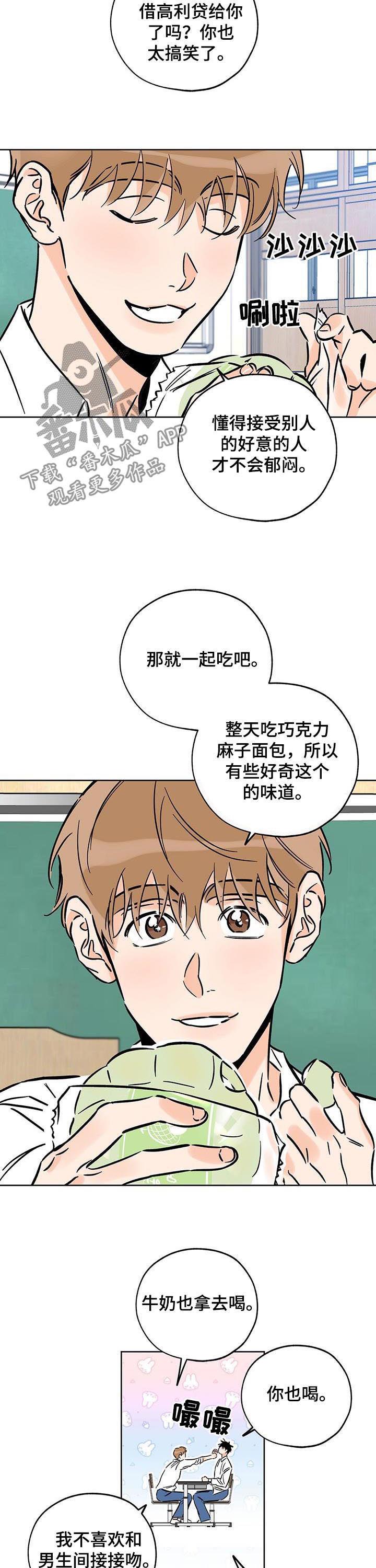 第104话 唯一的幸运 第 9 页