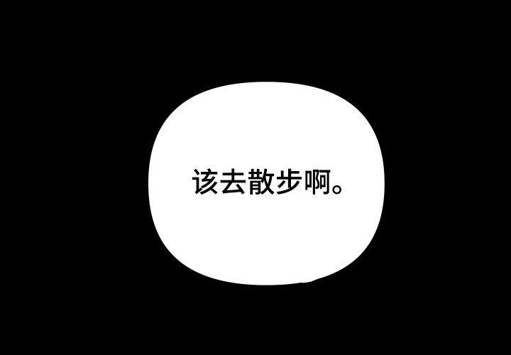 第57话 【第二季】像变了个人 第 26 页