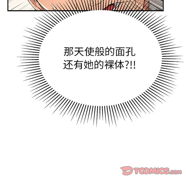 第38话 第 156 页