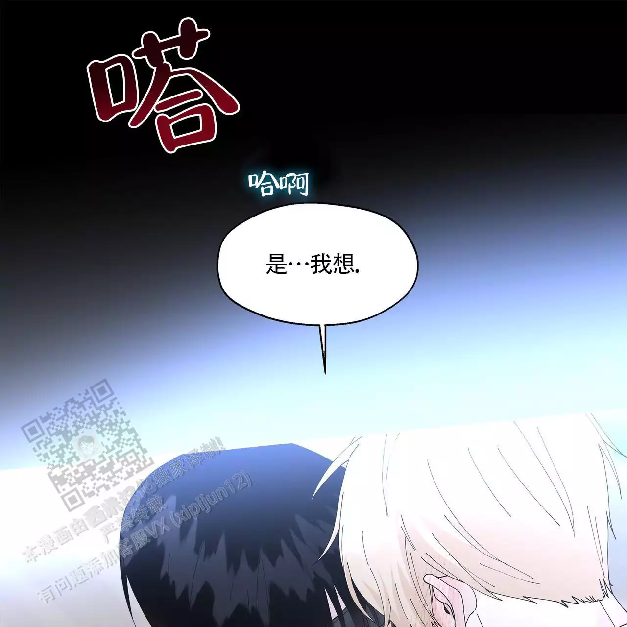 第136话 忍的好累 第 26 页