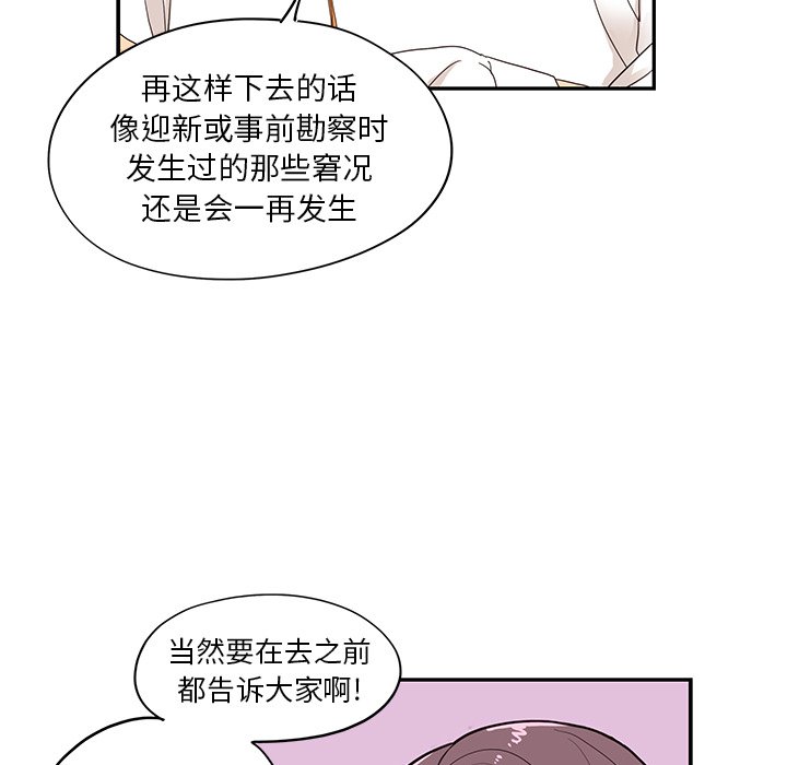 第68话 第 42 页