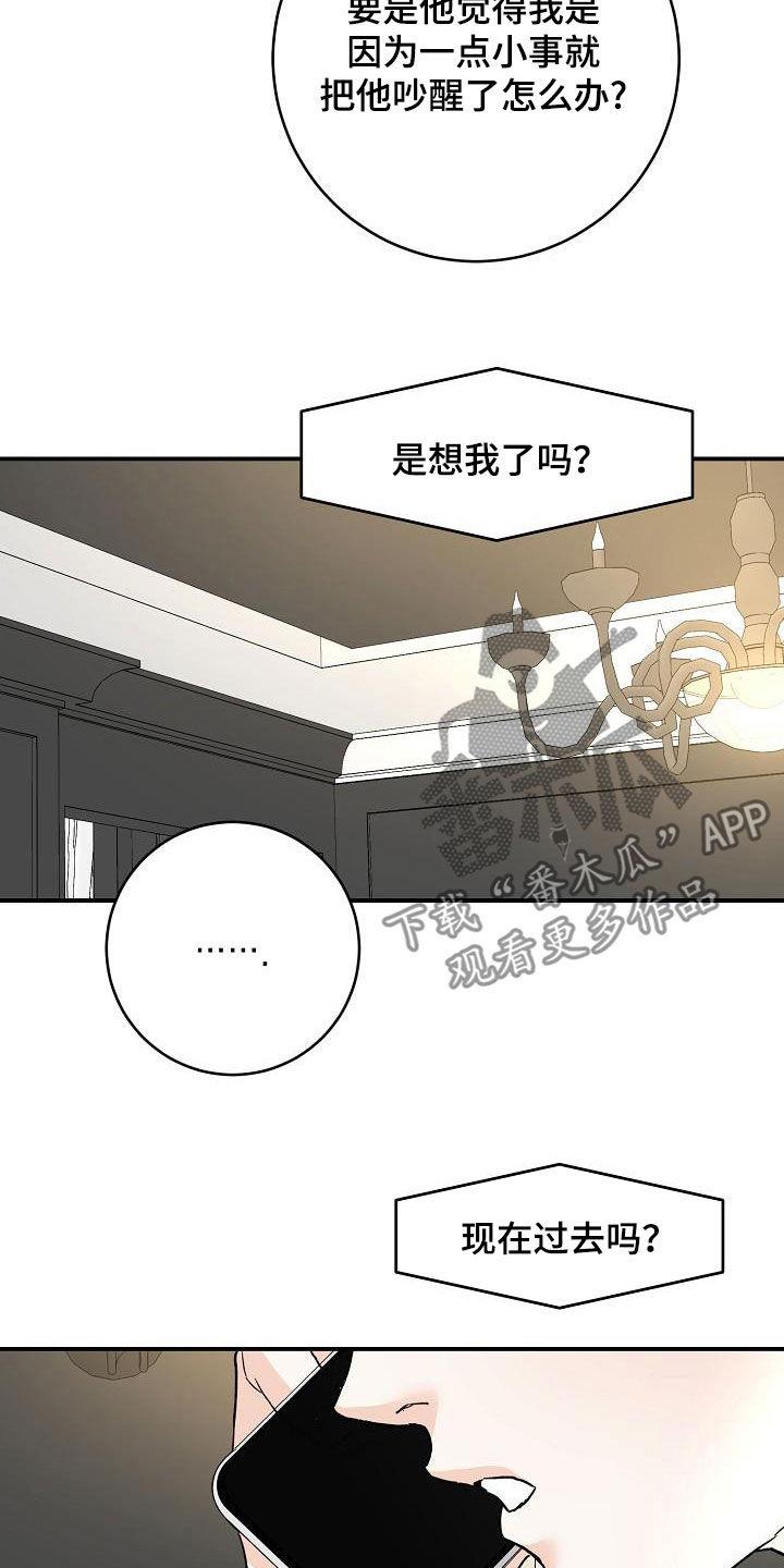 第117话 罗密欧与朱丽叶 第 10 页