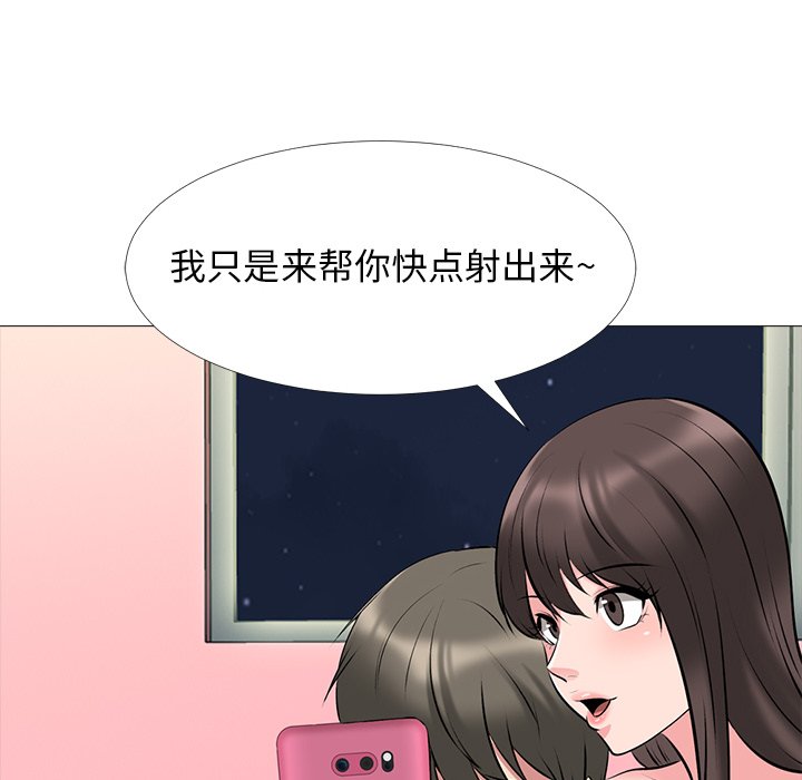 第33话 第 64 页