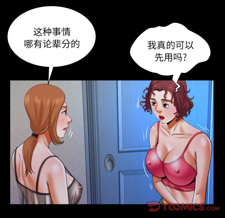 第121话 第 64 页