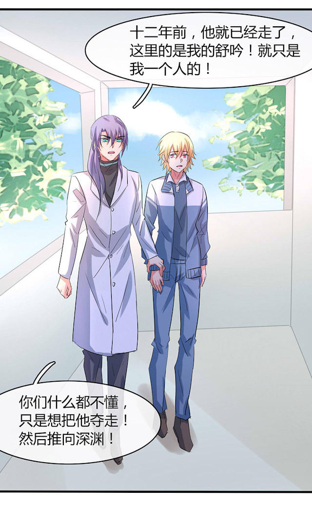 第27话 第27话 第 14 页