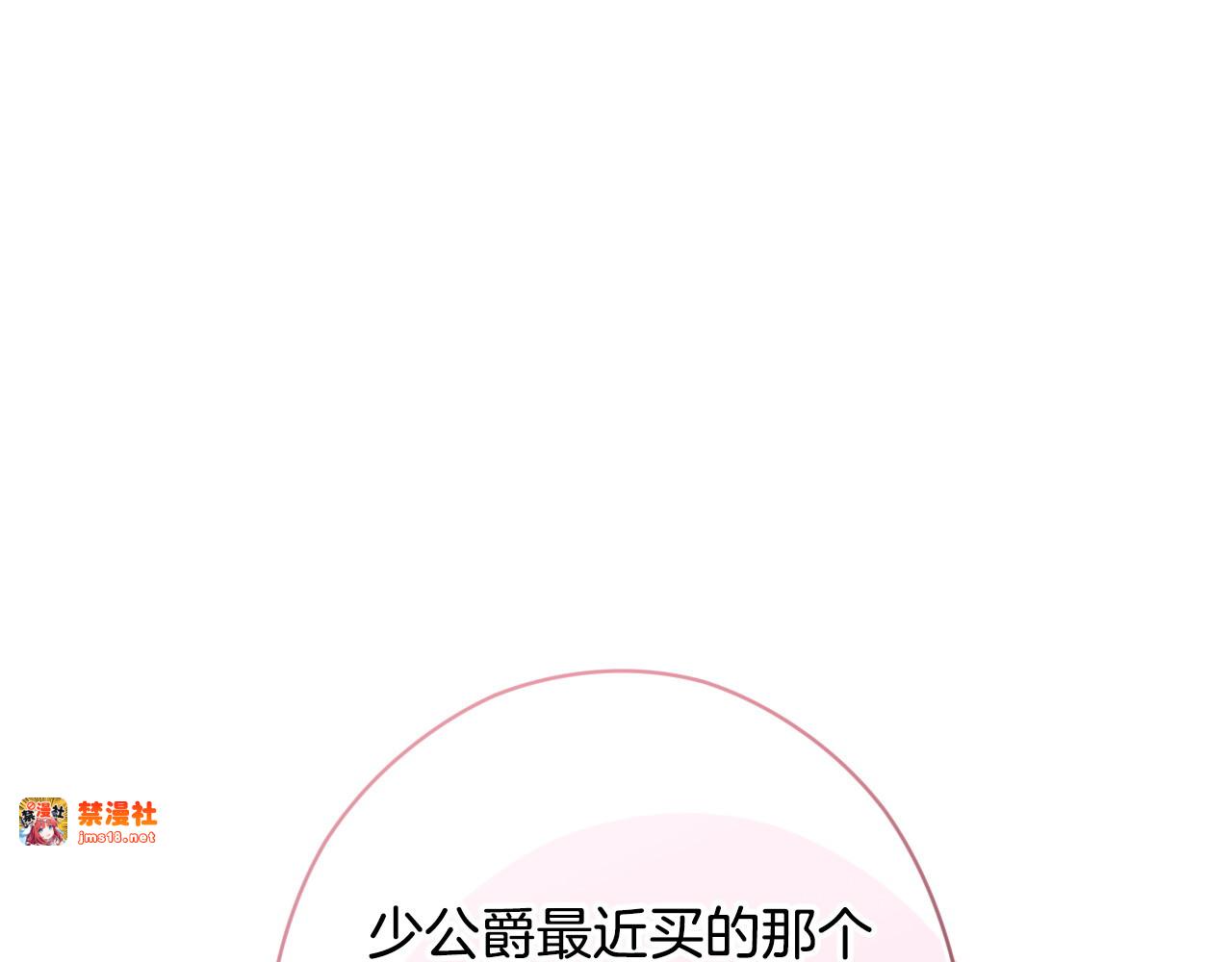 第108话 抛砖引玉 第 115 页