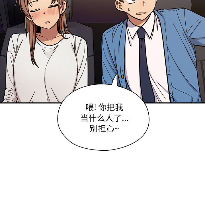 第7话 第 74 页