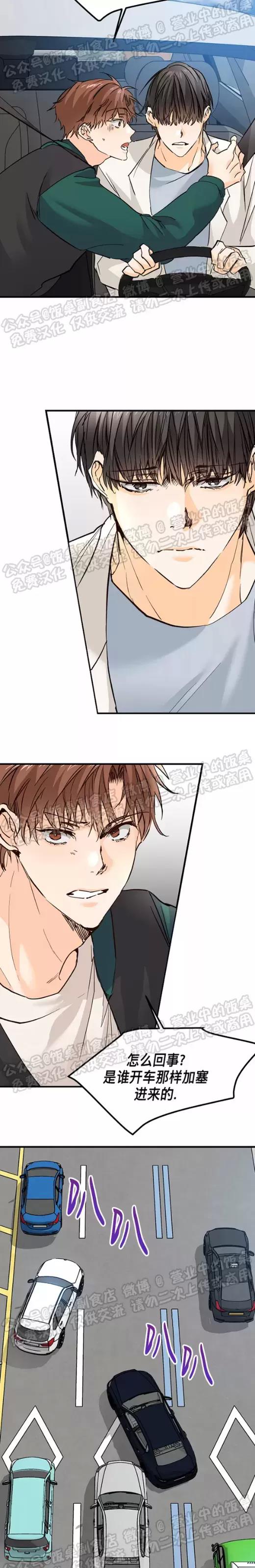 第19话 第 18 页