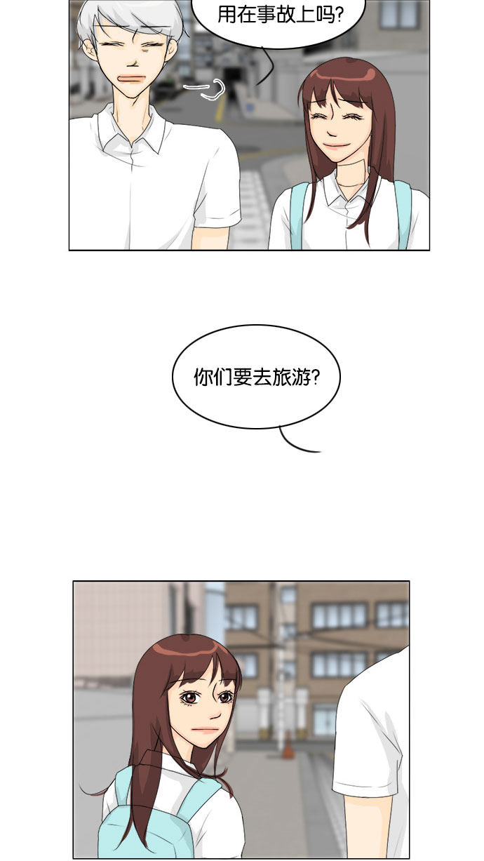 第71话 第 29 页