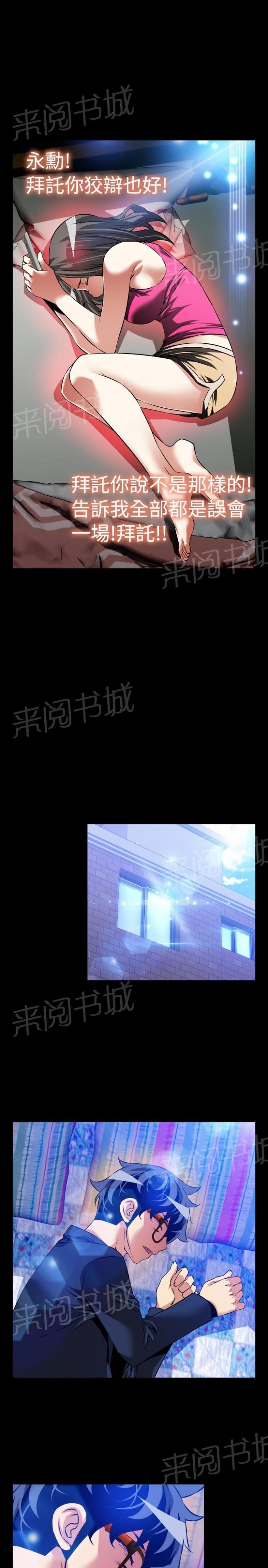 第108话 第 4 页