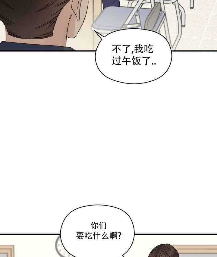 第67话 一起喝酒 第 21 页