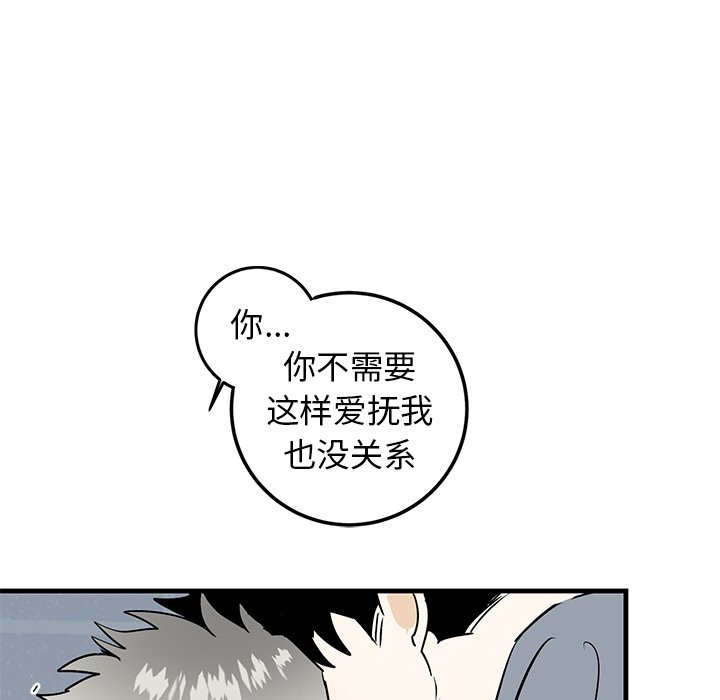 第22话 第 85 页