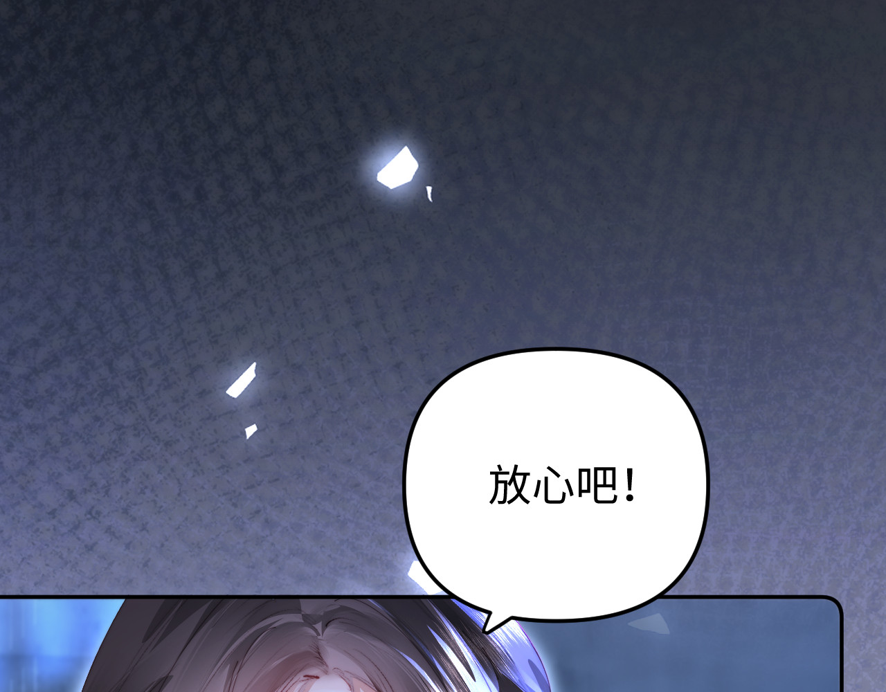 第97话 双向奔赴 第 56 页
