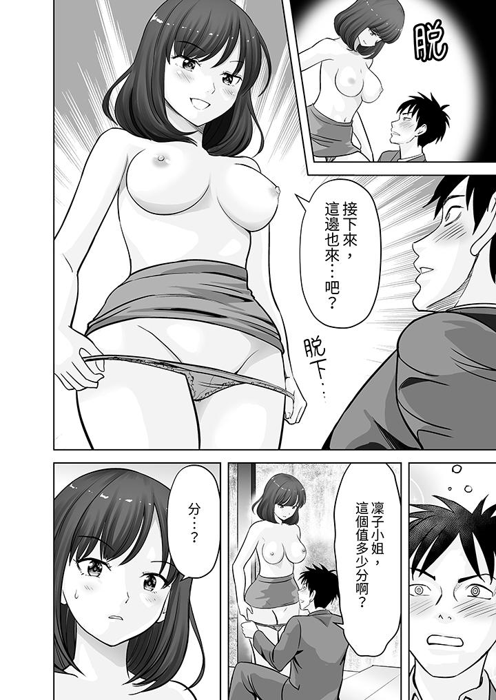 第17话 第 5 页
