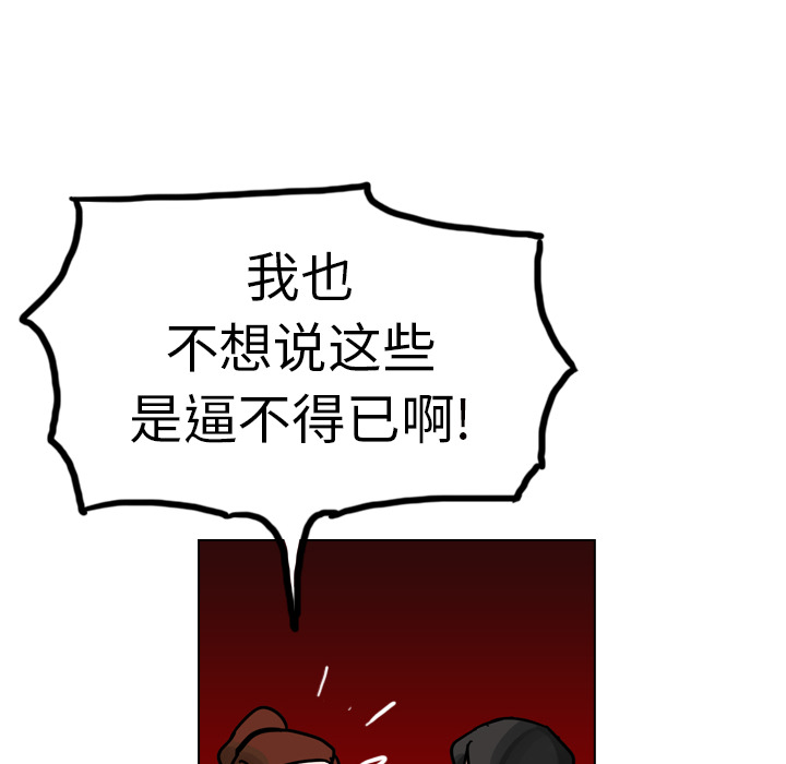 第16话 第 62 页