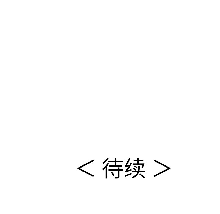 第101话 第 145 页