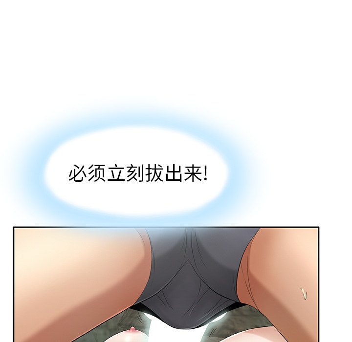 第5话 第 72 页