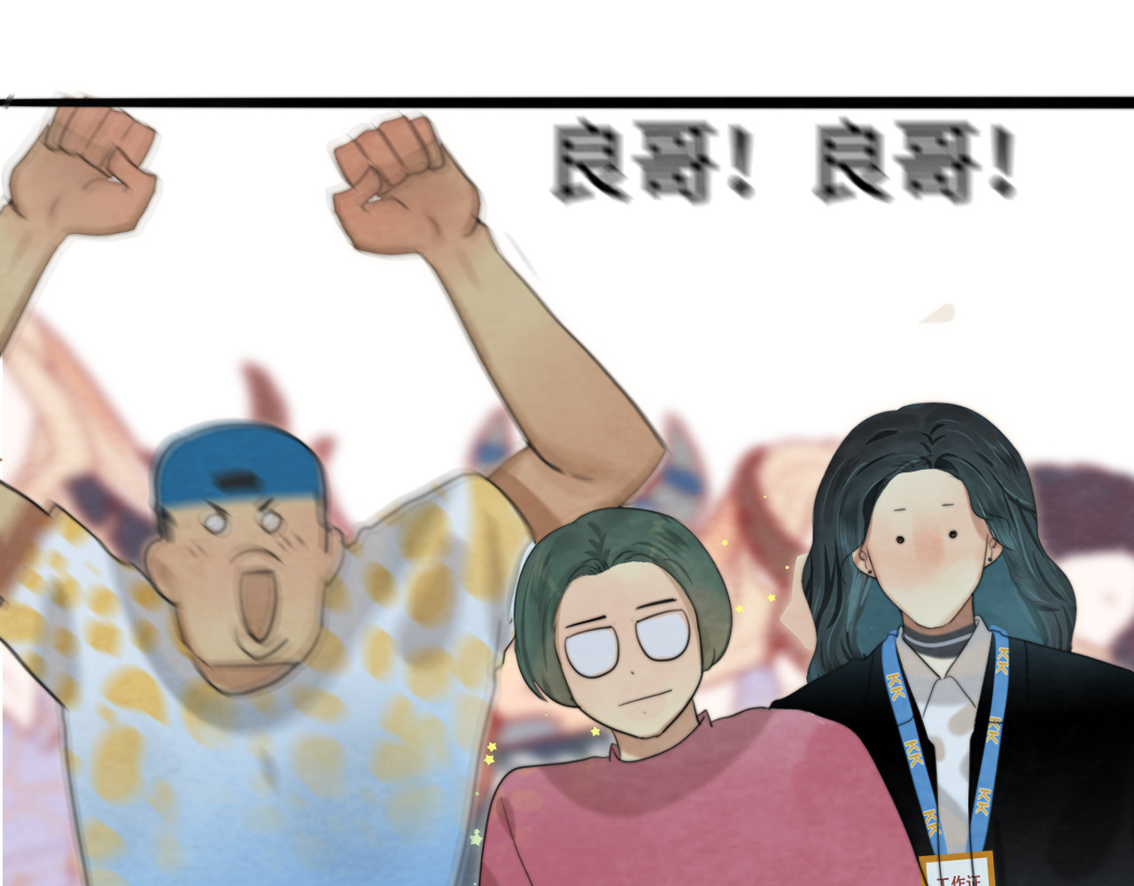 第67话 你是什么星座 第 126 页